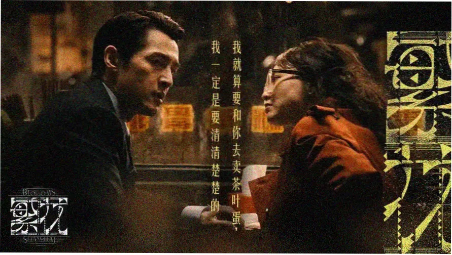 灌篮高手剧场版4国语 高清主视觉海报